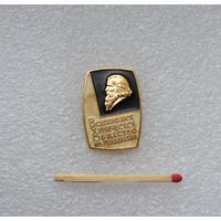 Всесоюзное Химическое Общество Менделеева. ЛМД.