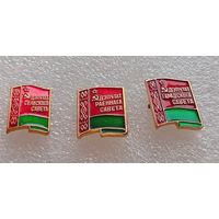 Депутат. Депутаты сельского, районного и городского совета. Беларусь. БССР. Одним лотом. #-IV-1