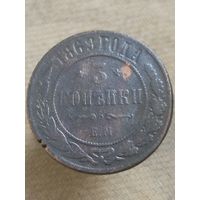 Распродажа - 3 копейки 1869г.,РИ, АЛЕКСАНДР 2