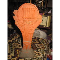 Скульптура МЗОО 1953, чугун, 23,5 см.