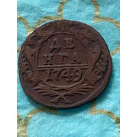 Денга 1749.    .159