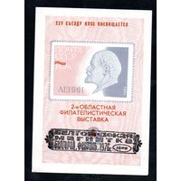 Сувенирный листок 1976 год