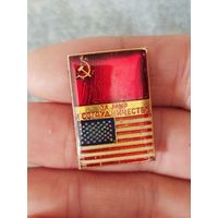За мир и сотрудничество