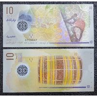 10 руфий Мальдивы 2018 г. UNC (полимер)
