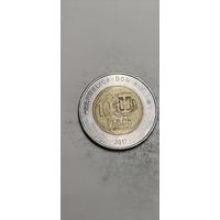 Доминиканская республика 10 песос 2017