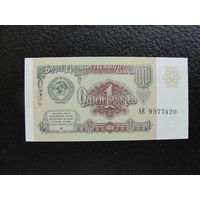 Продажа коллекции с 1 рубля! Билет гос. банка СССР 1991г.
