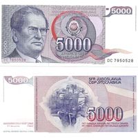 Югославия 5000 динаров образца 1985 года UNC p93