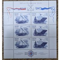 300 лет Российскому флоту