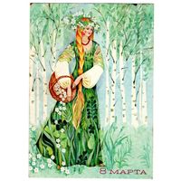 Открытка 1988 (290)