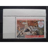 1962, Оборона Севастополя, живопись**, угол