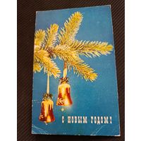 Открытка. С Новым годом!
