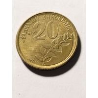 Греция 20 драхм 1994