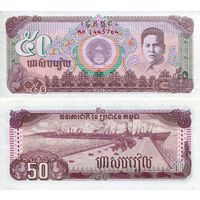 Камбоджа 50 риелей образца 1992 года UNC p35