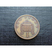 Великобритания 1 пенни 1971 г.