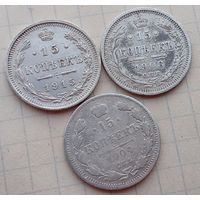15 копеек 1904, 1908, 1915