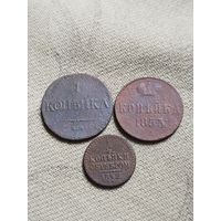 Распродажа - 1/4 копейки 1842г,1 копейка 1834г,копейка 1853г.,НИКОЛАЙ 1