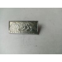 ЗНАЧОК РОСТОВ-НА-ДОНУ