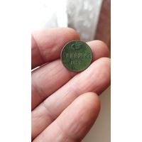 Денежка 1852 г. Россия.
