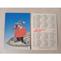 Карманный календарик. Аргументы и факты. Мышь. 1996 год