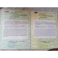 Документ БССР\7