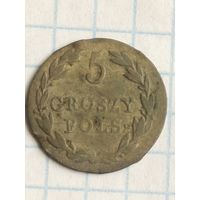 5 грош 1828 (9*Н)