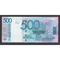 Беларусь 500 рублей образца 2009 года. Серия МВ. Брак обрезки (волнообразная форма). Состояние UNC! (2)