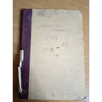 Подшивка журналов 1936г\015