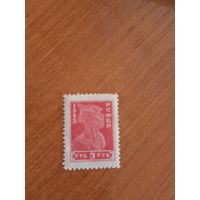 1923 РСФСР мих.215 красноармеец зцб14 1/2 чистая клей лёгкая наклейка (2-2)