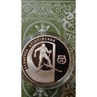 Беларусь 1 рубль1997 биатлон