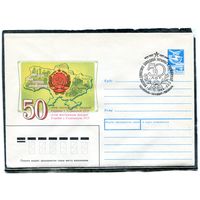 СССР 1989. ХМК. Конверт с СГ. 50 лет воссоединения. Гашение Тернополь 1989