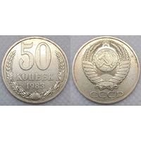 50 копеек 1983 г СССР