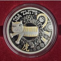 "Год Тыгра" ("Год Тигра"). Китайский календарь. 20 рублей. Серебро. 2021 год.