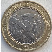 Великобритания 2 фунта 2016 г. Первая Мировая война. Армия Великобритании