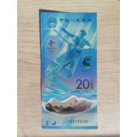 Китай 20 полимер UNC  Олимпиада c рубля