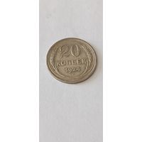 20 копеек 1924 года. Серебро 500. Монета не чищена. 45161