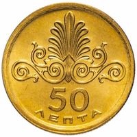 Греция 50 лепт, 1973 UNC