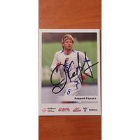 Андрей Каряка