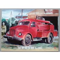 Пожарные автомобили. Худ. В.В.Шарков. Авторская открытка.