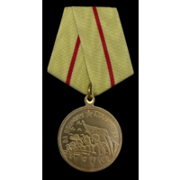 Копия Медаль За оборону Сталинграда