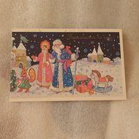 Открытка С Новым годом