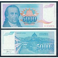 Югославия 5000 динар 1994 год, UNC