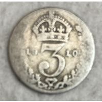 Монета Великобритания 3 пенса 1910 года. Корона. Король Георг V. Серебро