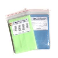 Салфетка замшевая 40х40 см (универсальная высококачественная салфетка из микрофибры для чистки и полировки монет)