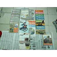 Журналы За рулём ,СССР 85 шт.