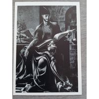 Кобуладзе. Шота Руставели