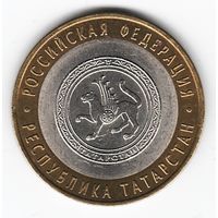 10 рублей 2005 год Республика Татарстан СПМД _состояние XF/aUNC