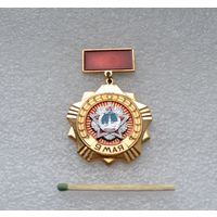 9 мая.