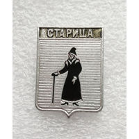 Старица. Герб города. Геральдика. Города России #4101-CP65