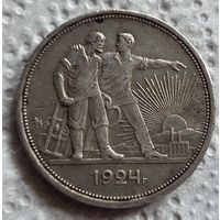 1 рубль 1924