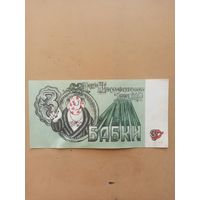 Питерские приколы. Три бабки.